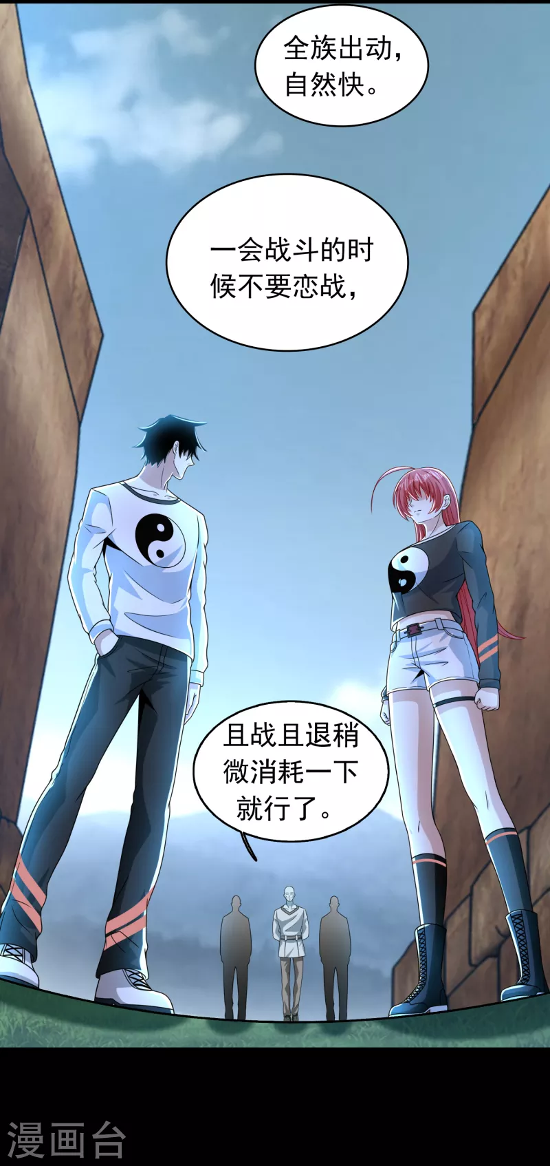 末世爲王漫画,第356话 力战2图