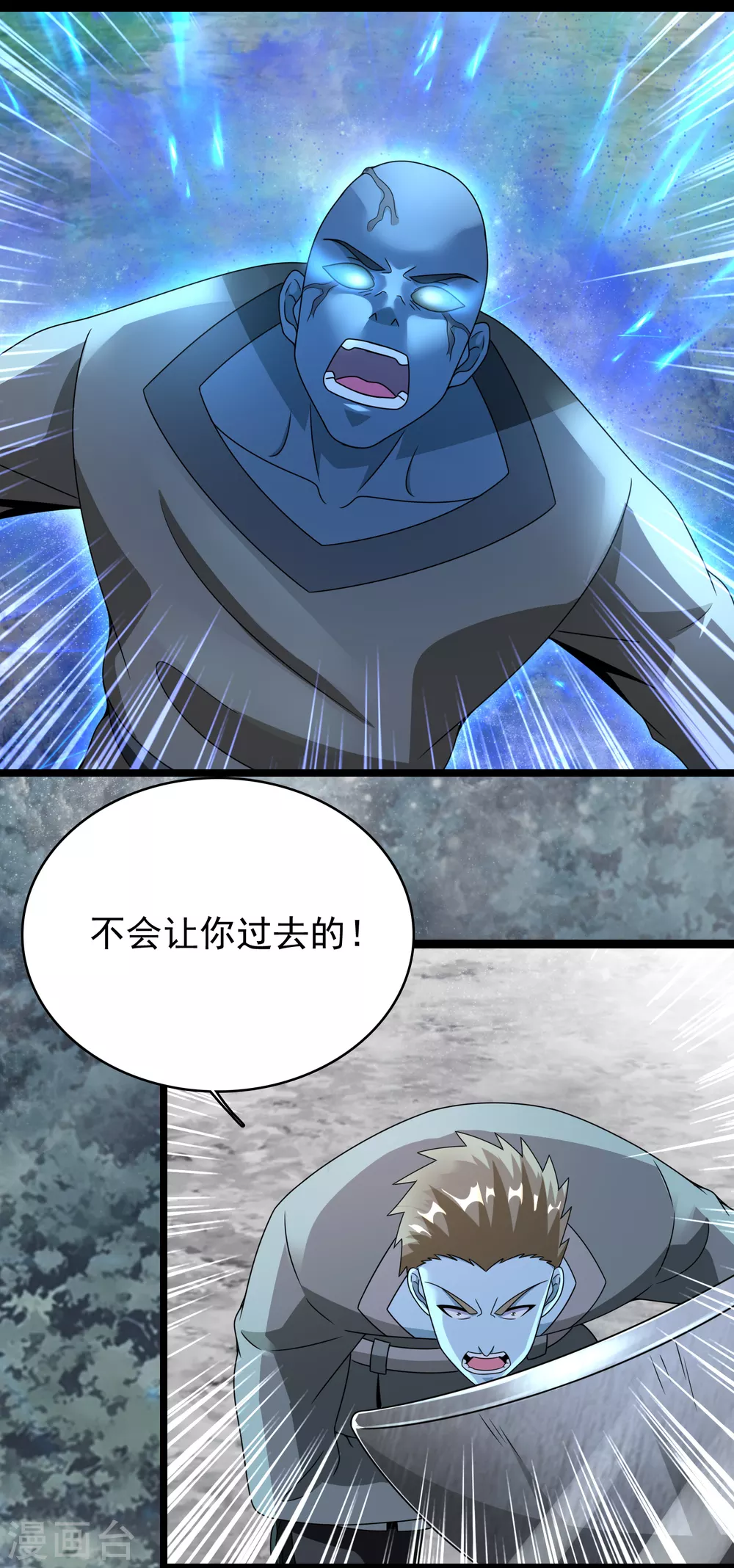 末世军团漫画,第336话 狩猎1图