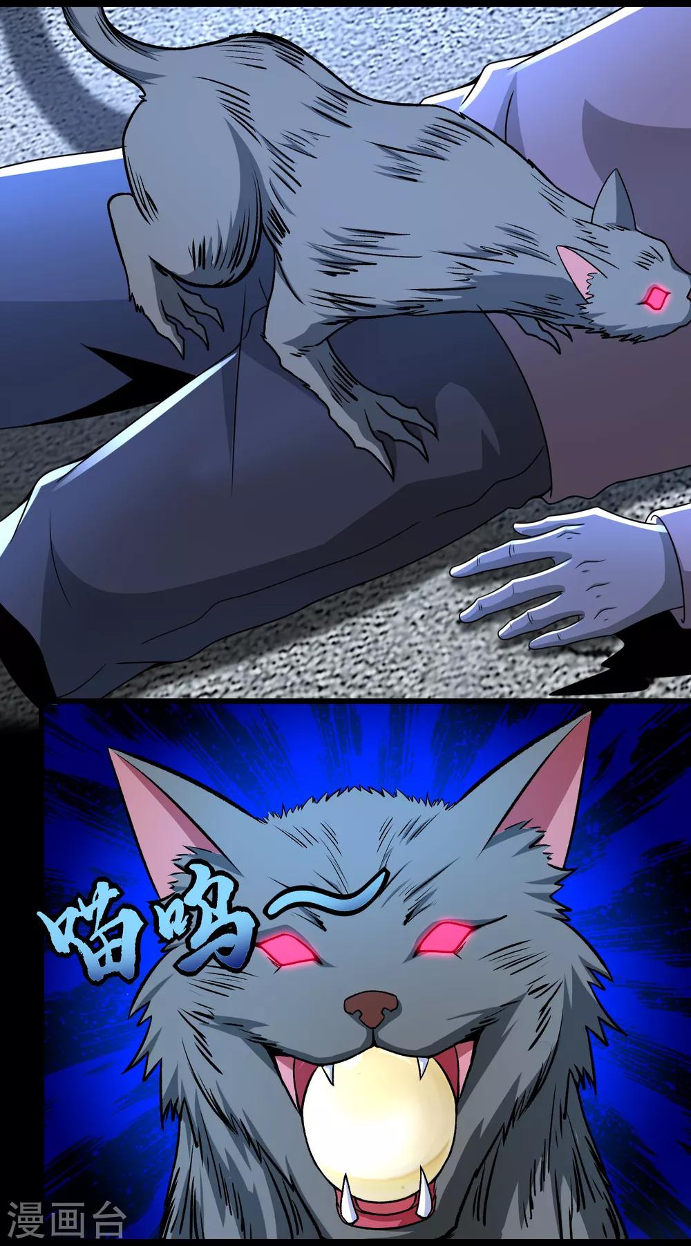 末世爲王漫画,第293话 帮助2图