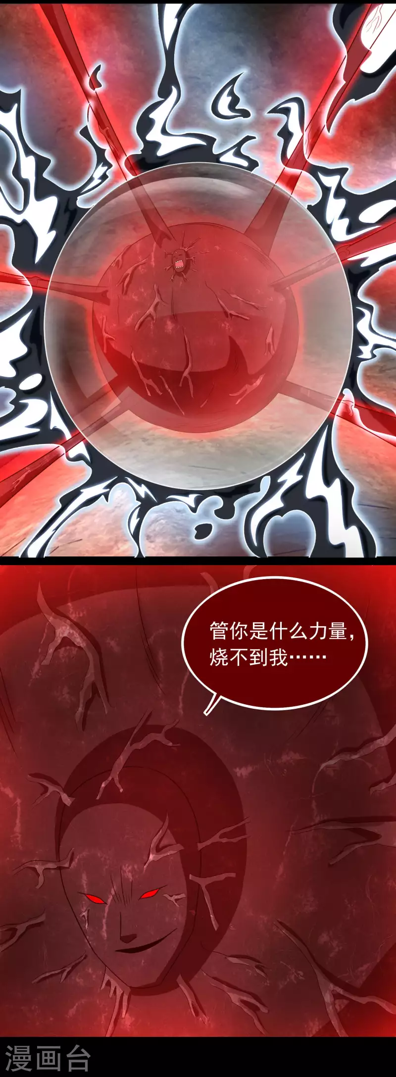 末世爲王漫画,第348话 重伤垂死1图