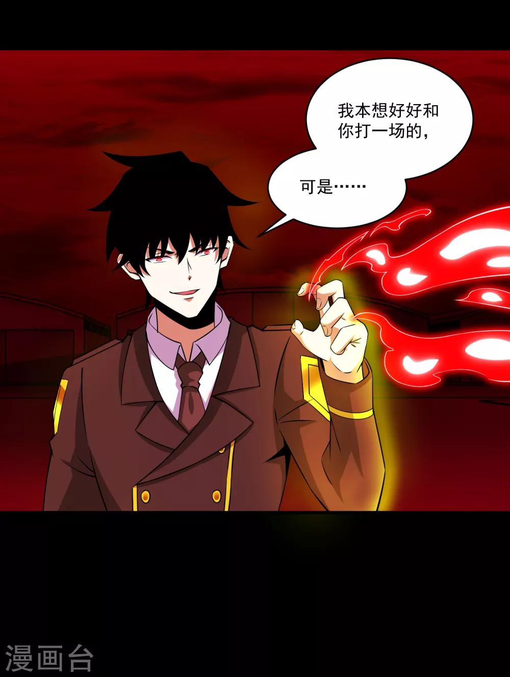 末世军团漫画,第175话 心狠手辣1图