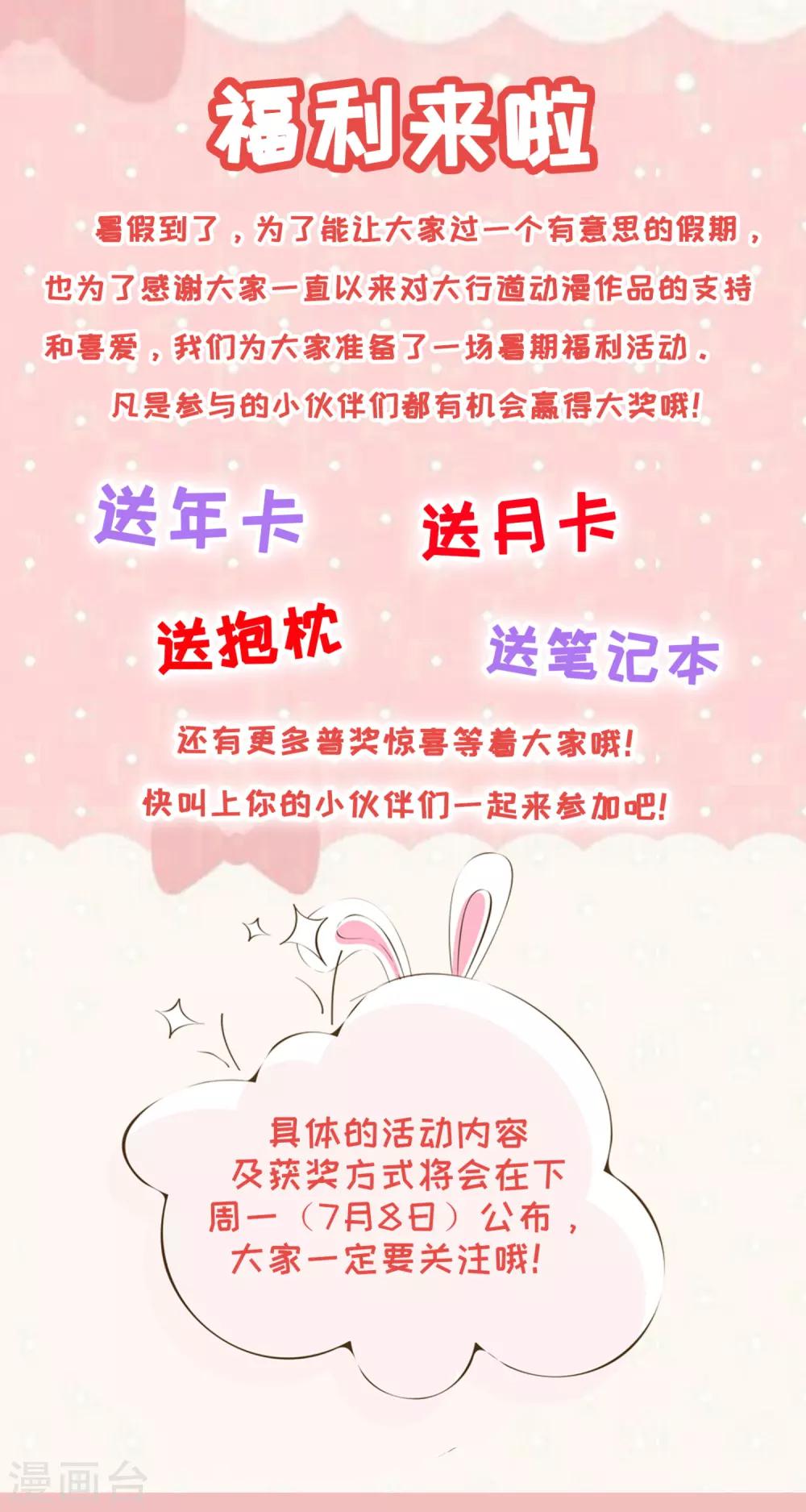 末世爲王漫画,第67话 对战战神1图