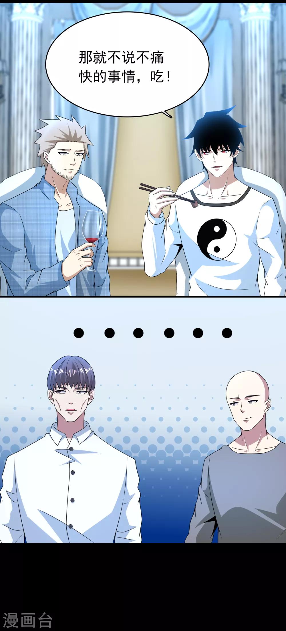 末世军团漫画,第295话 袭击1图