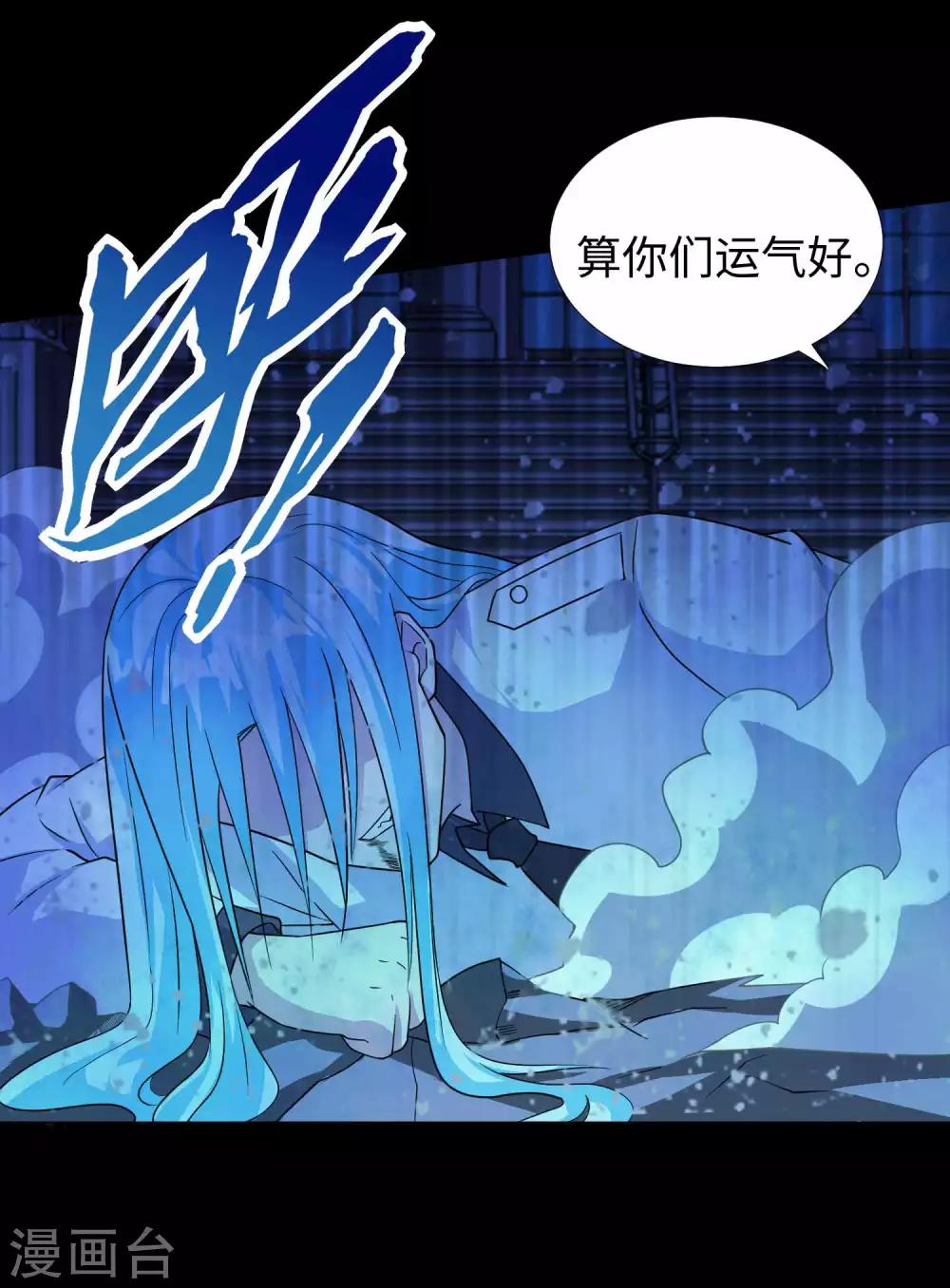 末世军团漫画,第214话 我们一定会回来的2图