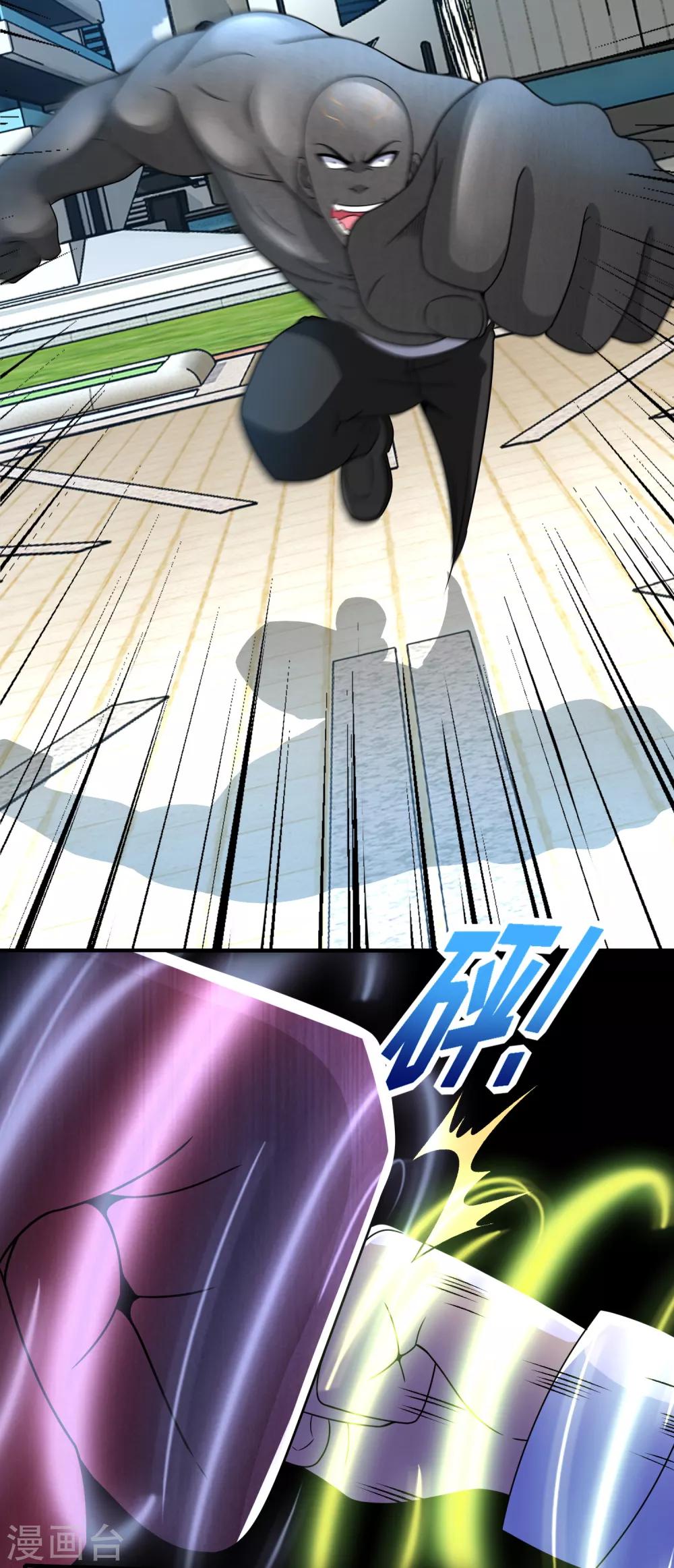 末世爲王漫画,第284话 无敌？2图