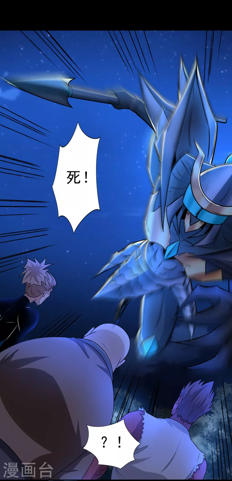 末世爲王漫画,第433话 目标2图