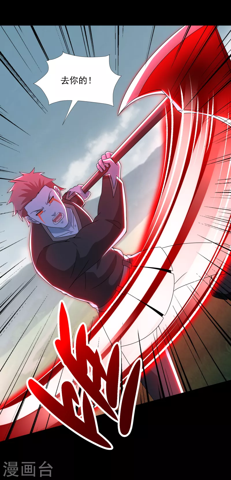 末世爲王漫画,第358话 塔摩之死2图