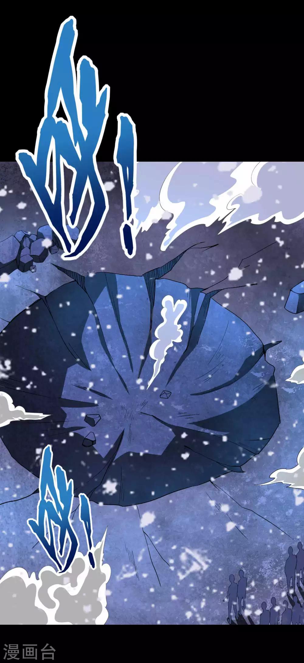 末世爲王漫画,第222话 快带我哥走1图
