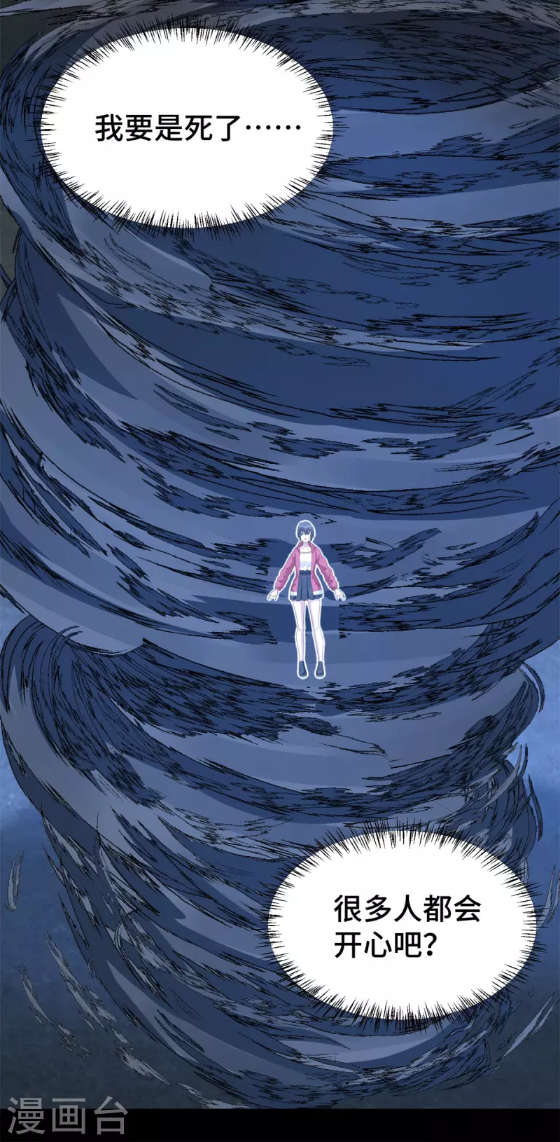 末世爲王漫画,第441话 拯救2图