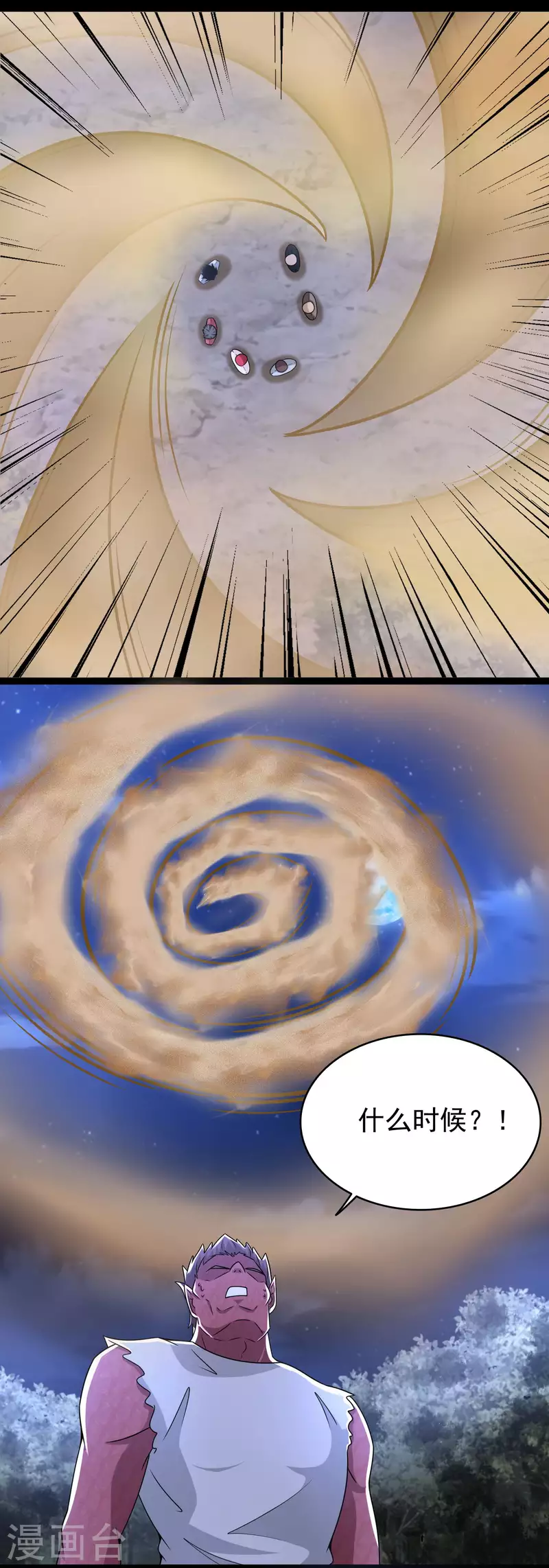 末世爲王漫画,第430话 危局2图