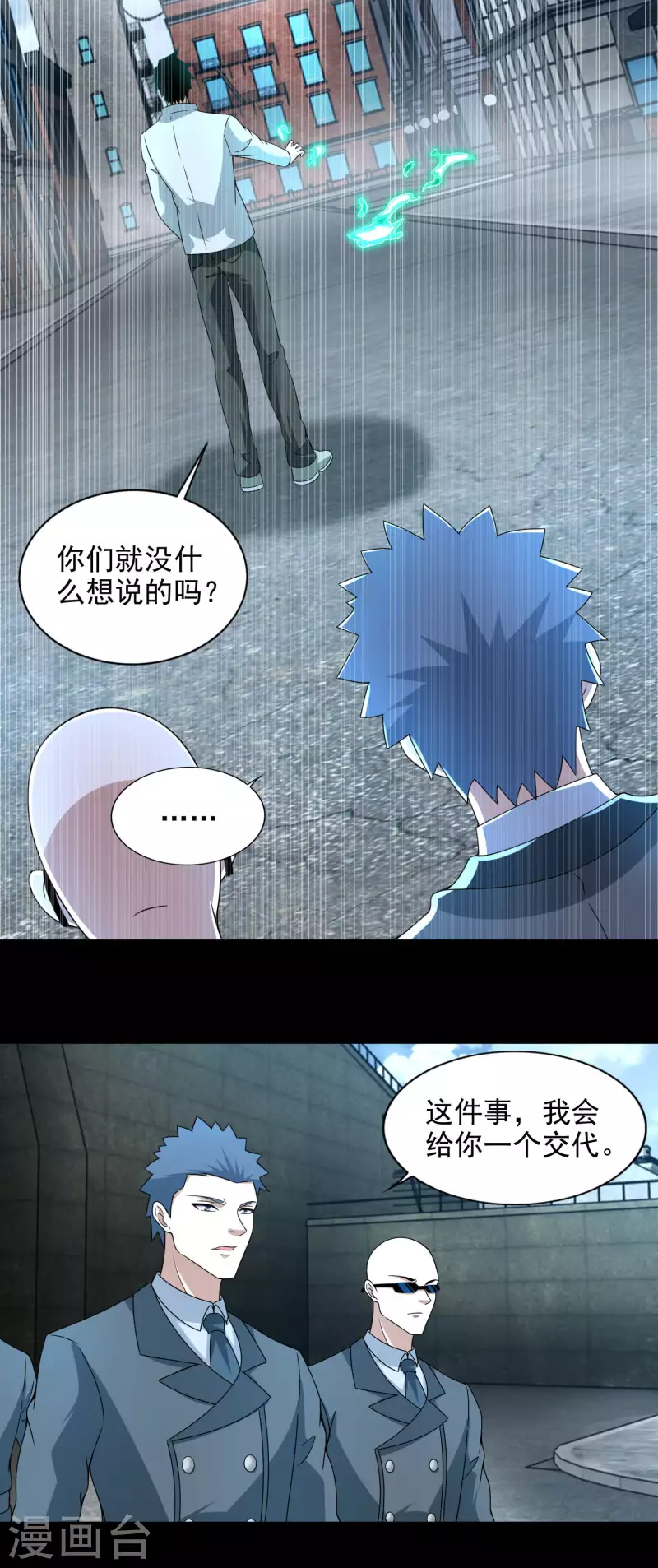 末世军团漫画,第390话 早已死去2图