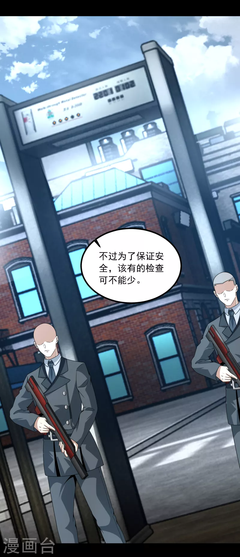 末世爲王漫画,第387话 陷害1图