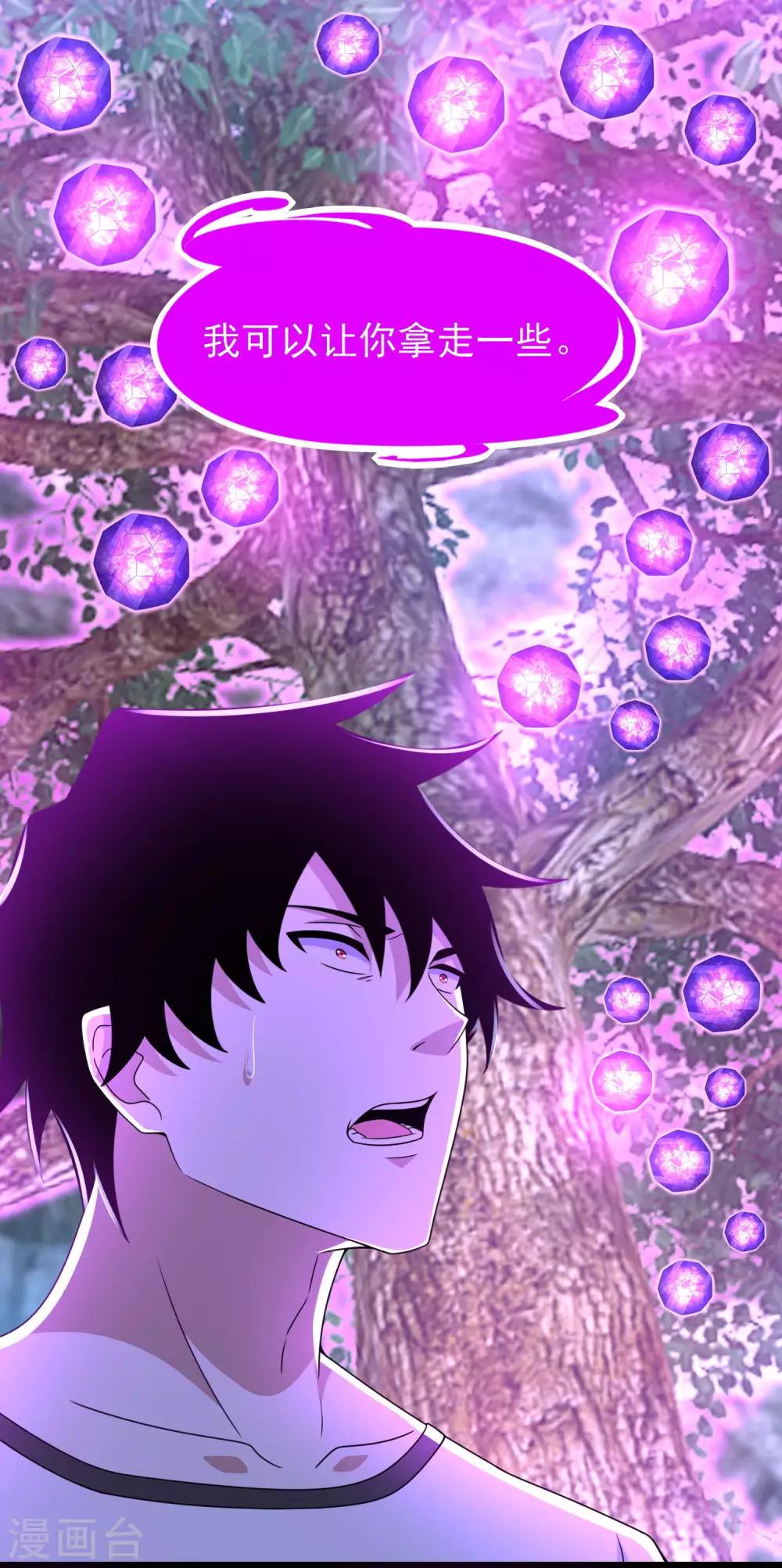末世爲王漫画,第291话 收取2图
