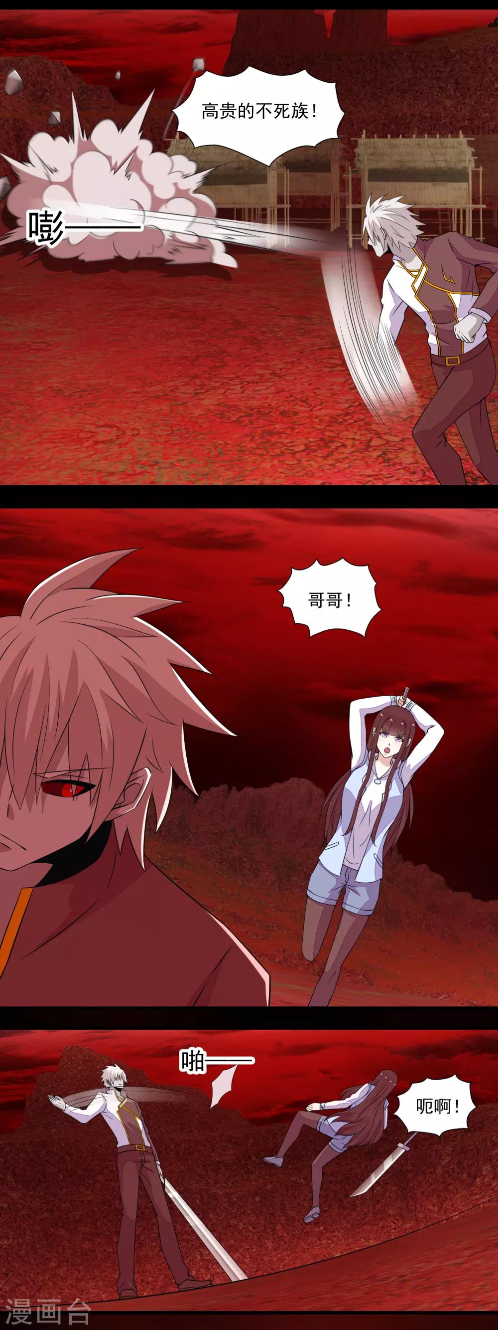 末世爲王漫画,第141话 秦羽绝境1图