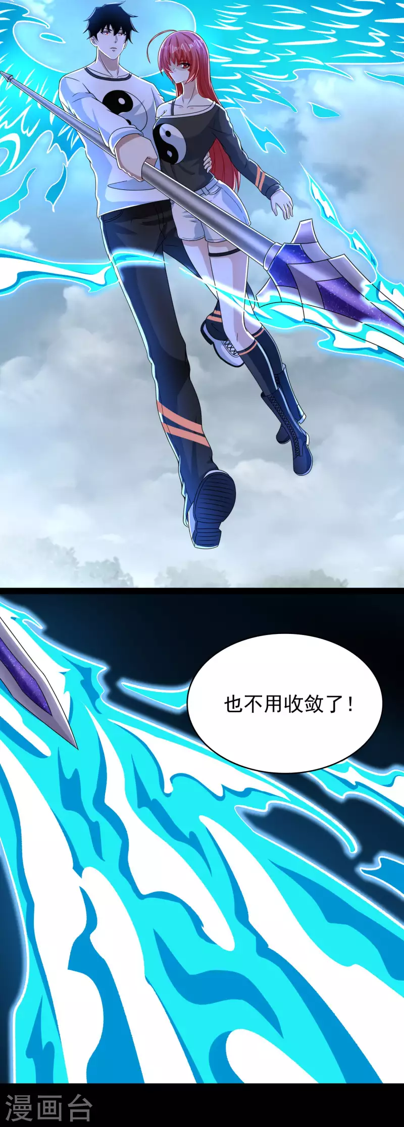 末世爲王漫画,第361话 守城1图