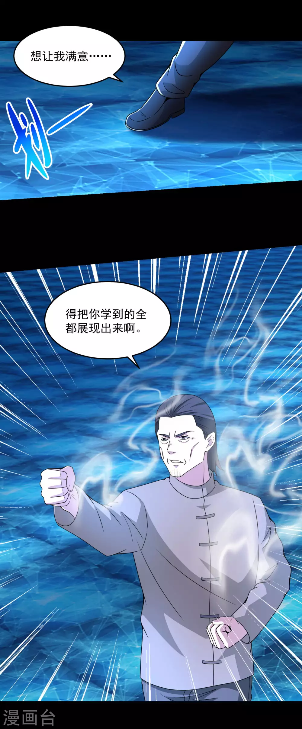 末世为王漫画免费漫画,第316话 学成1图