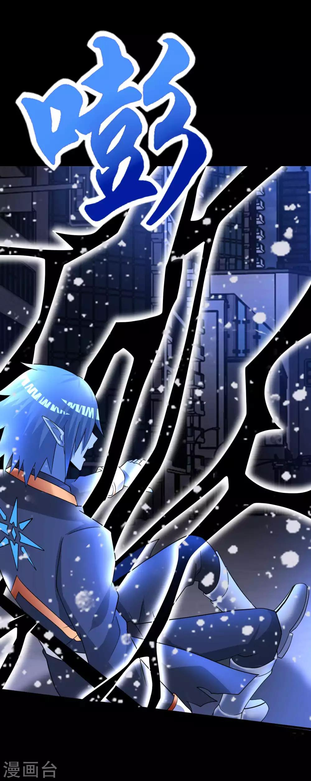 末世爲王漫画,第219话 黑暗小雨2图