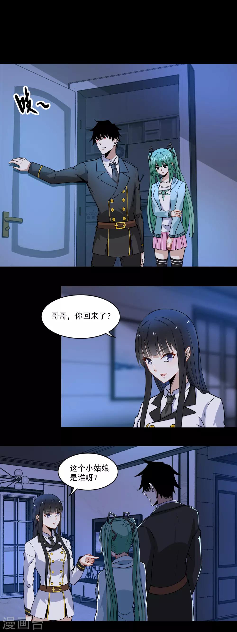 末世爲王漫画,第167话 考核终止2图