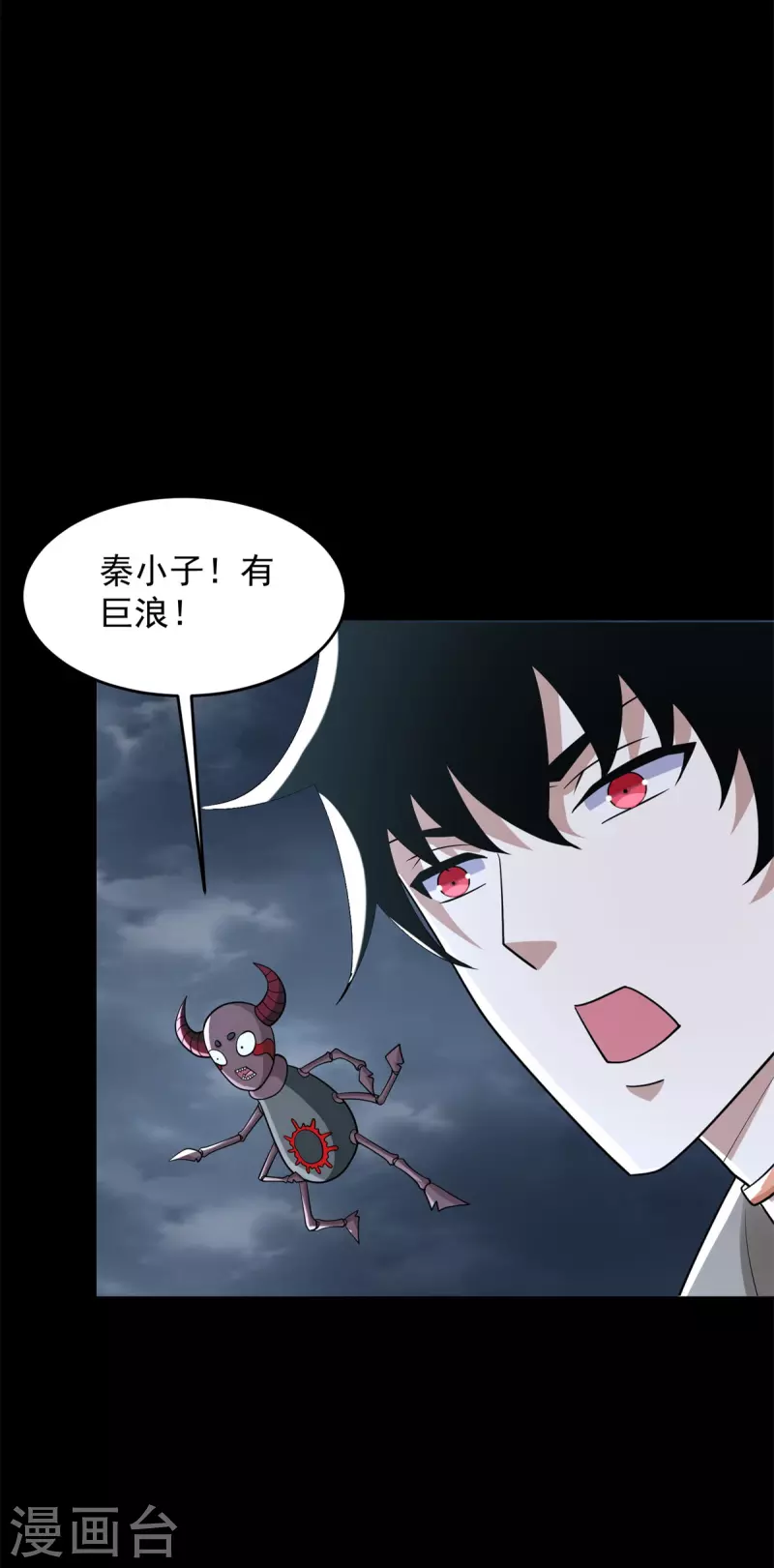末世军团漫画,第545话 捅马蜂窝1图