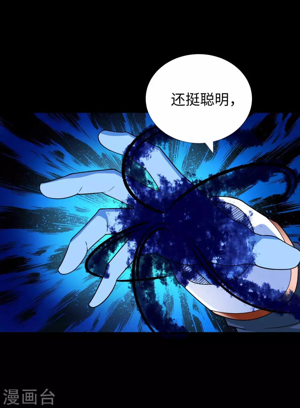 末世爲王漫画,第210话 奥古斯都2图