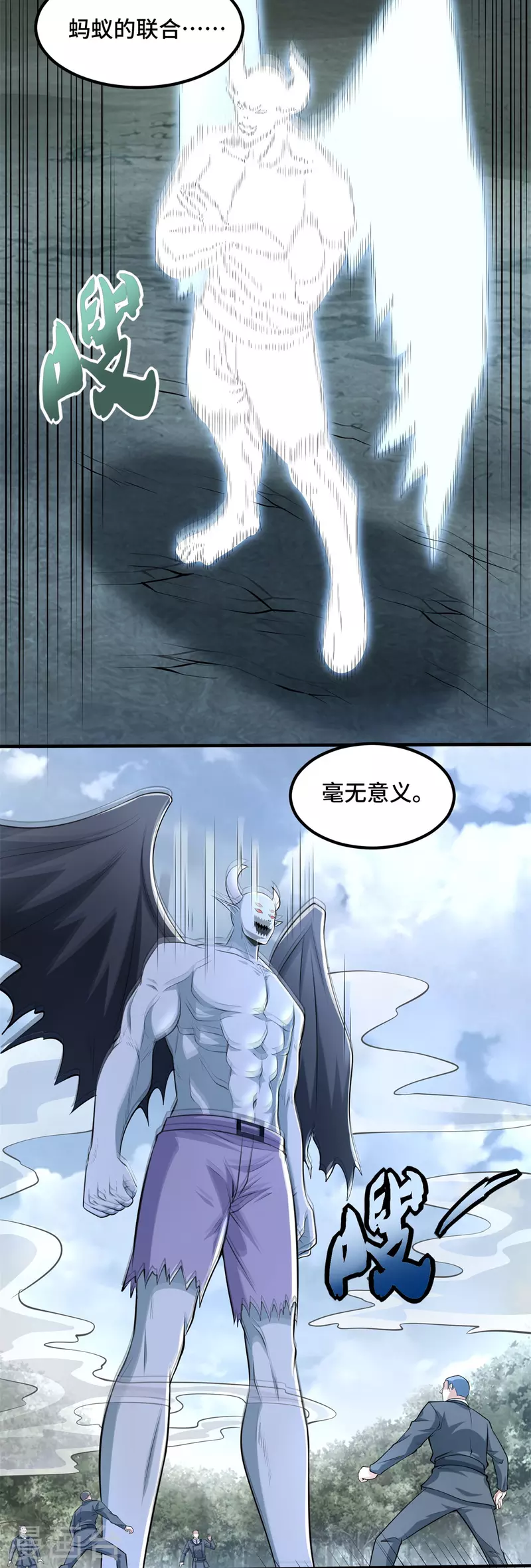 末世爲王漫画,第448话 激战1图