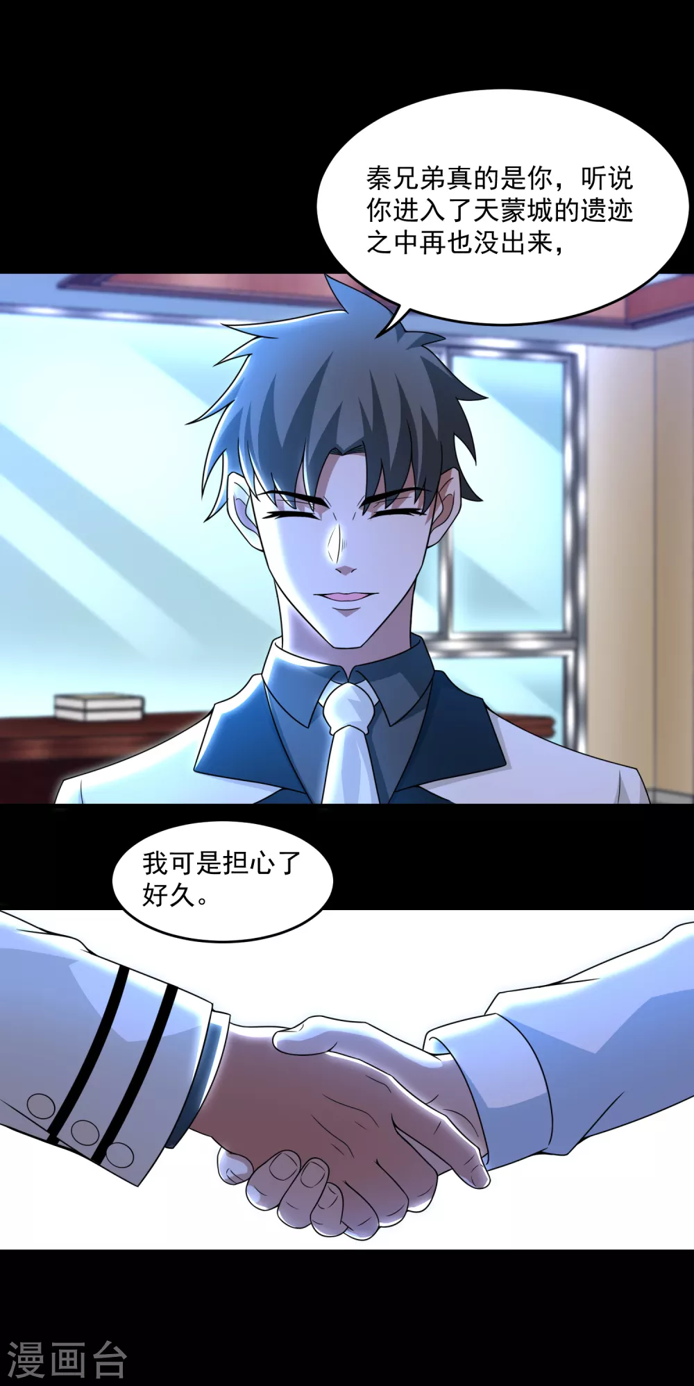 末世军团漫画,第309话 劝告2图