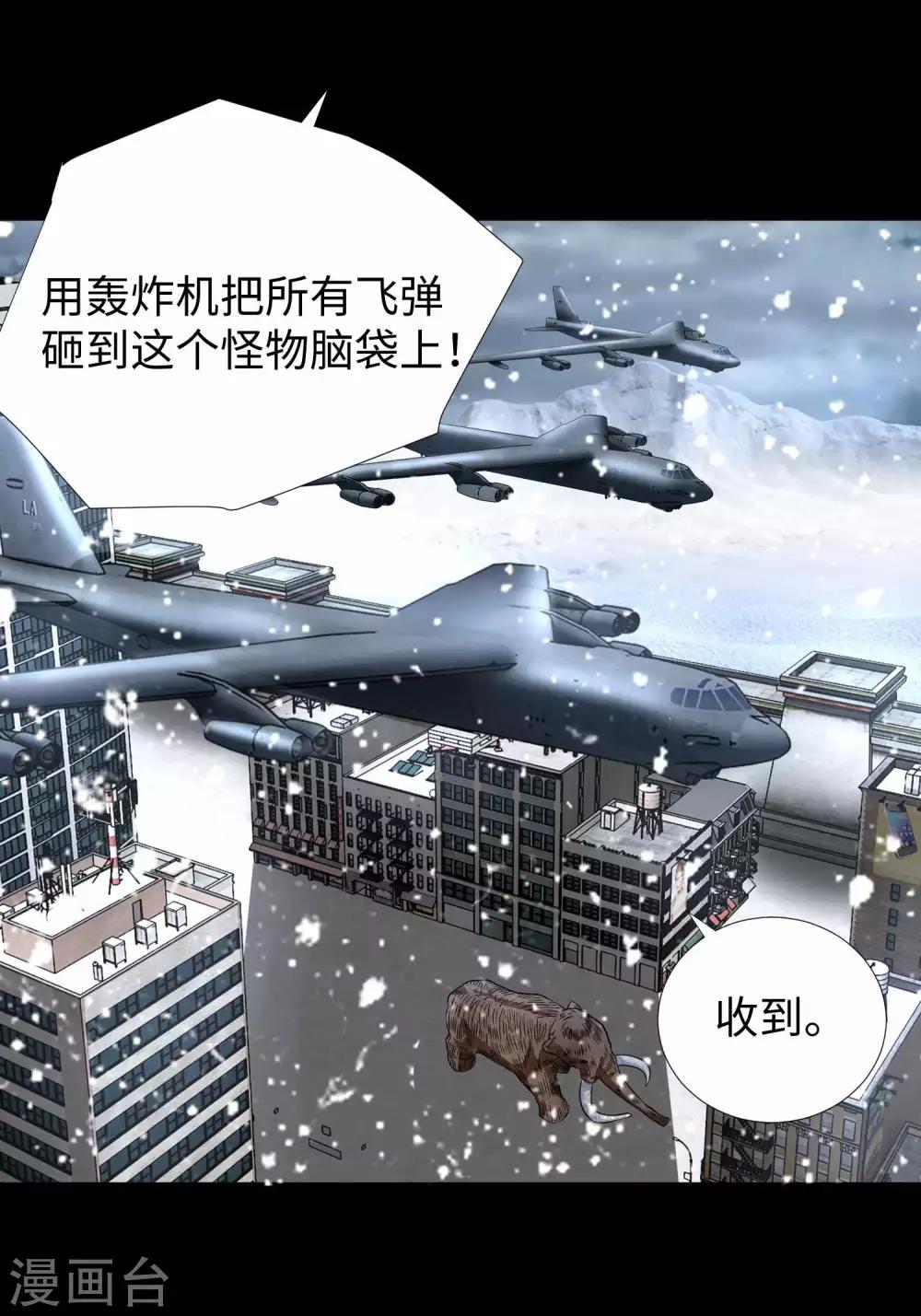 末世爲王漫画,第198话 冻土市完了2图