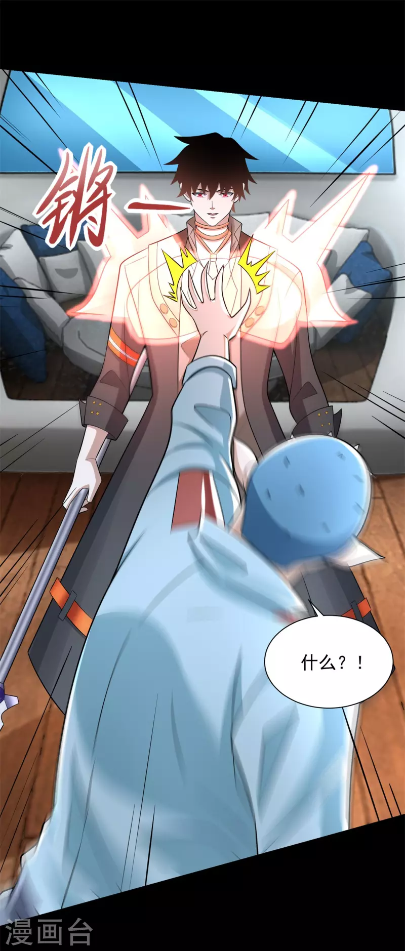 末世爲王漫画,第555话 撞枪口2图