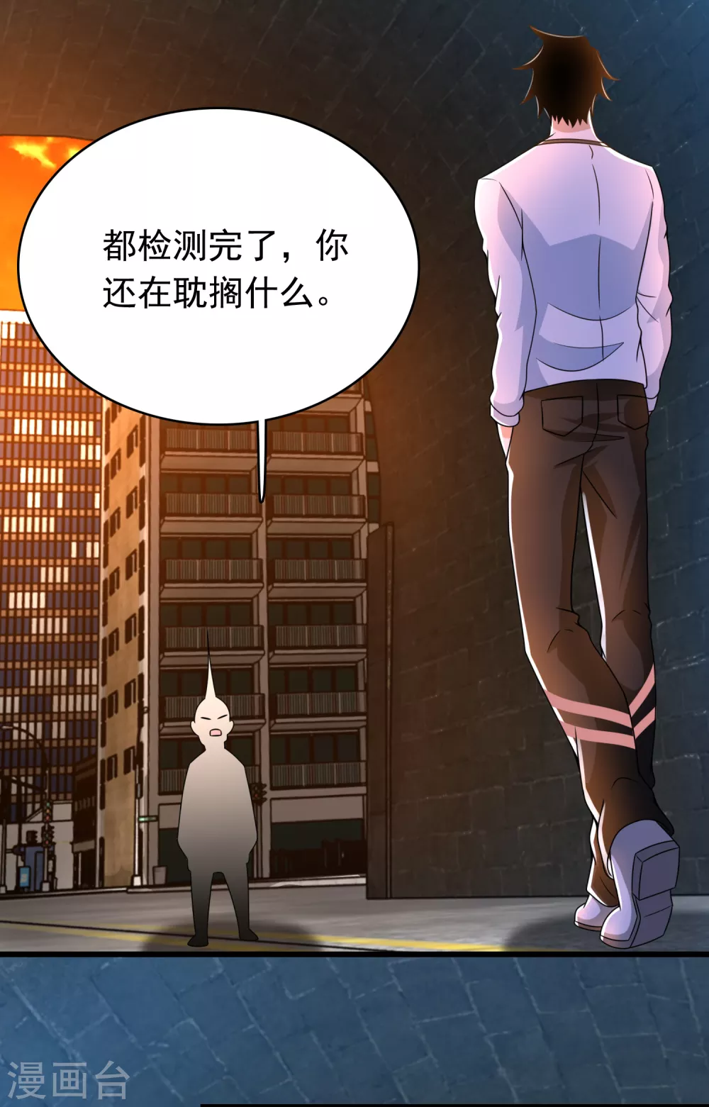 末世爲王漫画,第330话 黑盔城2图