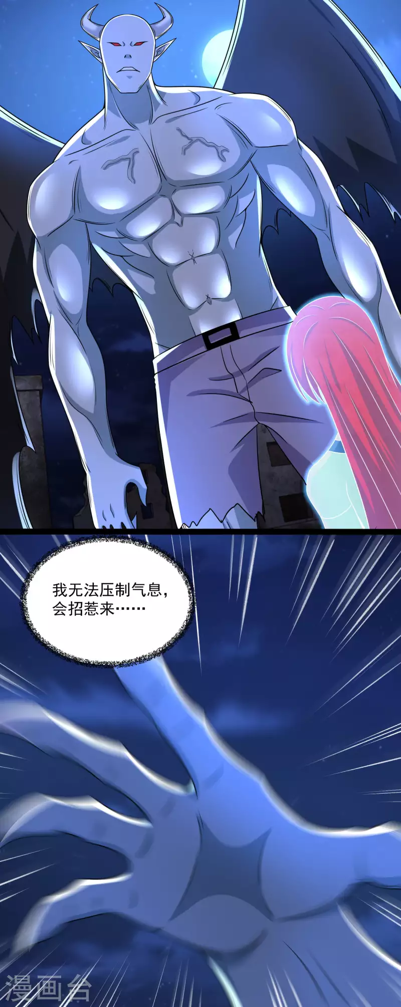 末世爲王漫画,第416话 放弃1图