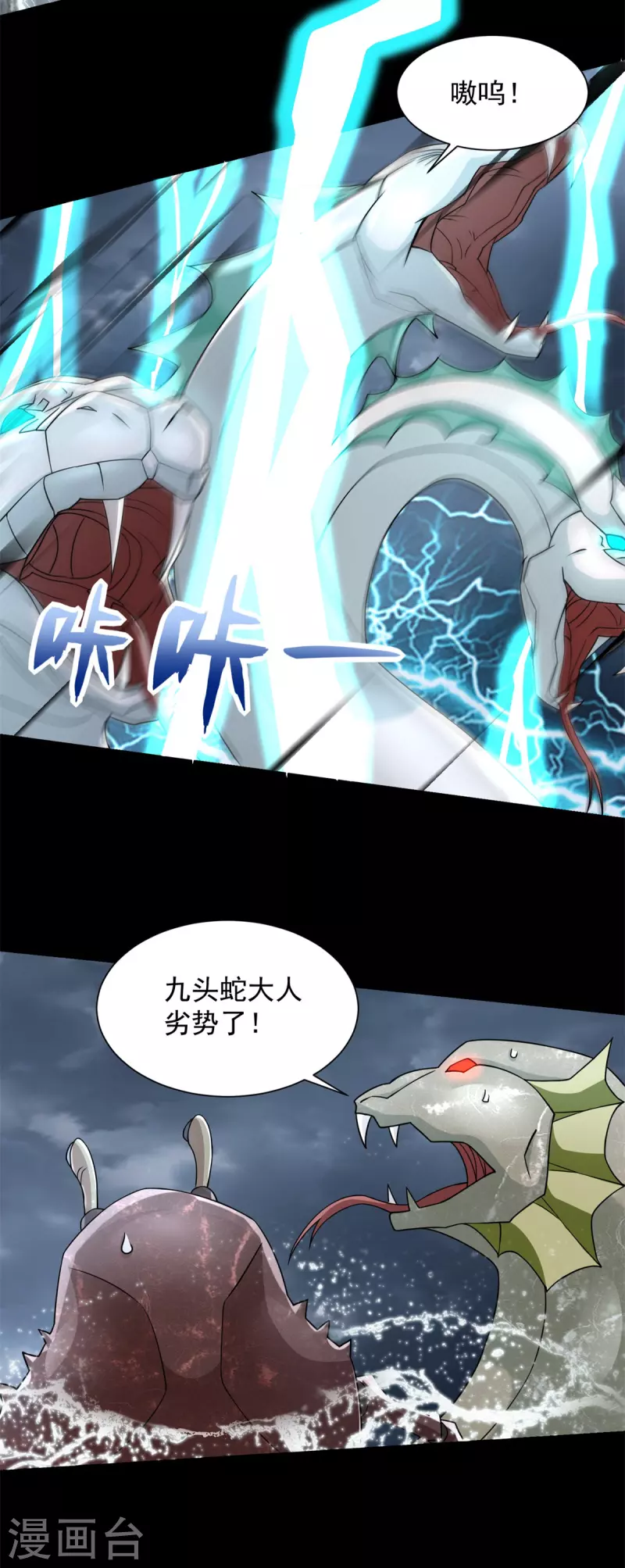 末世爲王漫画,第552话 玉石俱焚2图