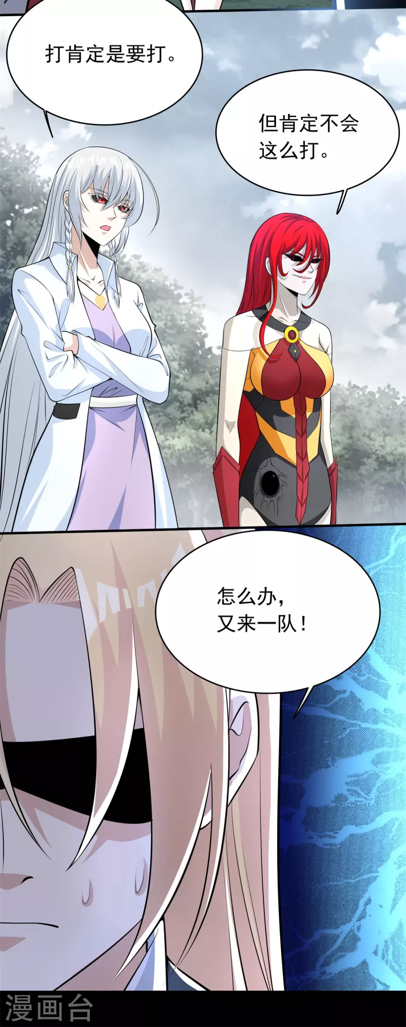 末世爲王漫画,第450话 崩盘2图