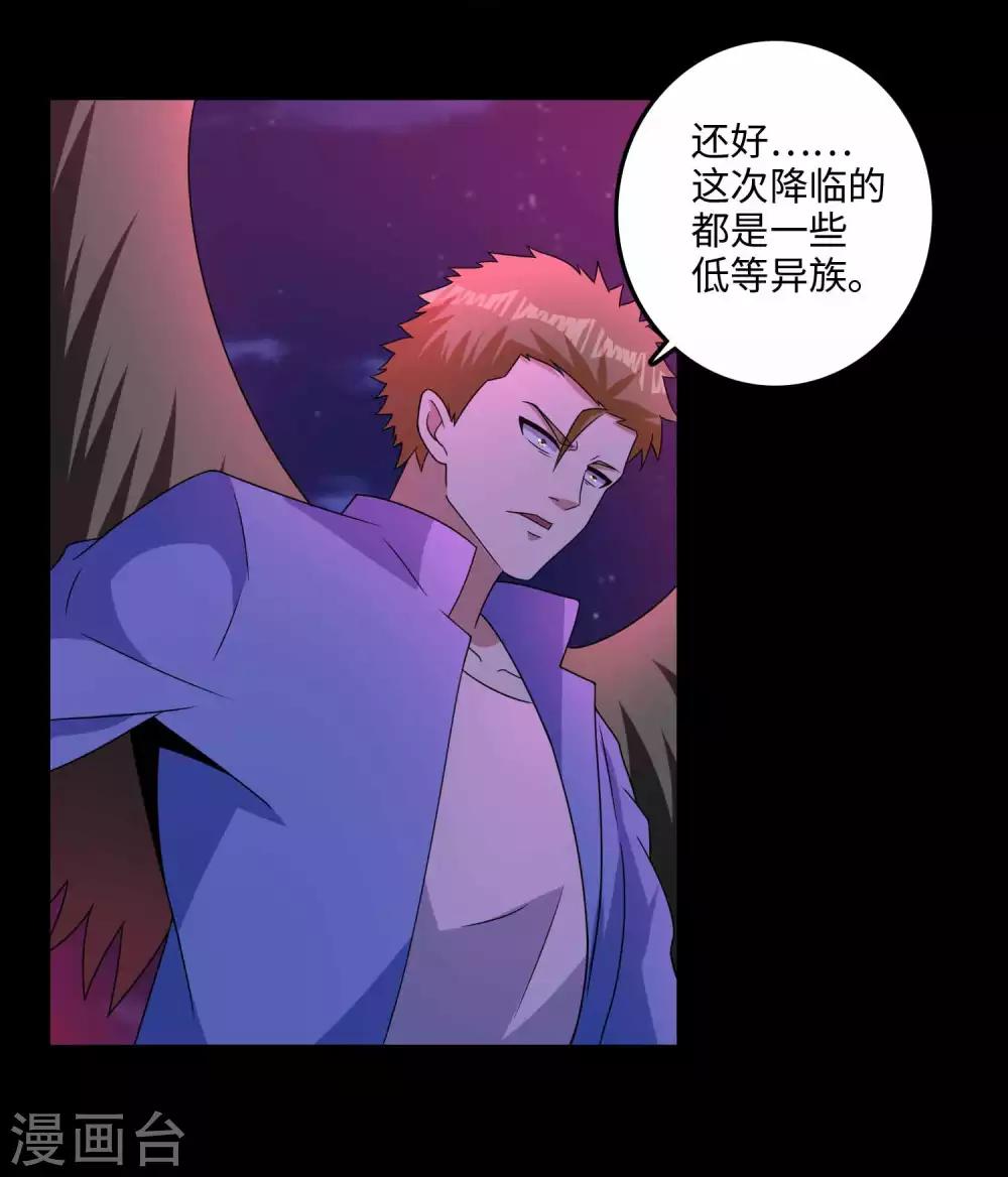 末世军团漫画,第233话 人面猫妖1图