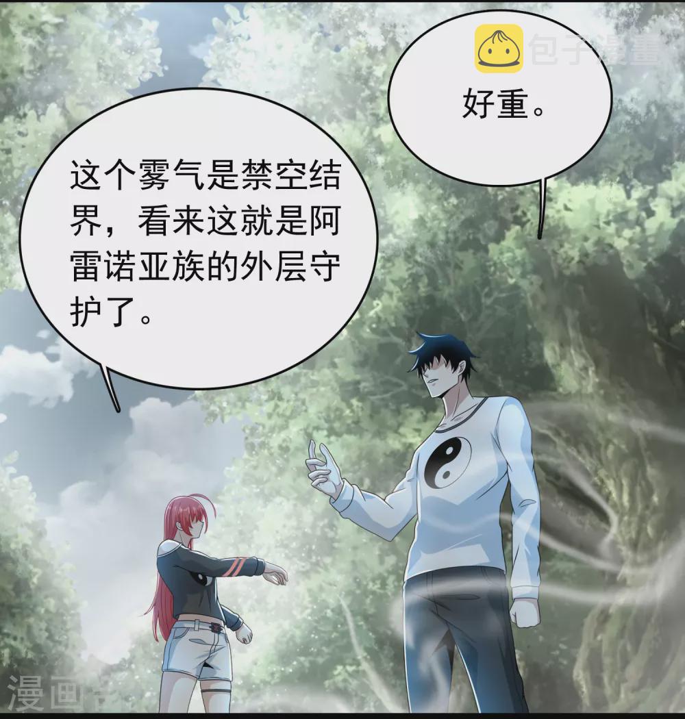 末世爲王漫画,第325话 绝望2图