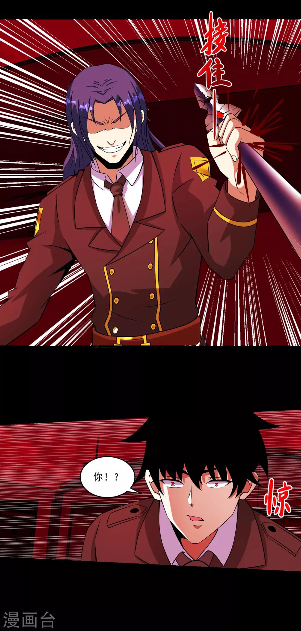 末世爲王漫画,第174话 恶魔与野兽1图