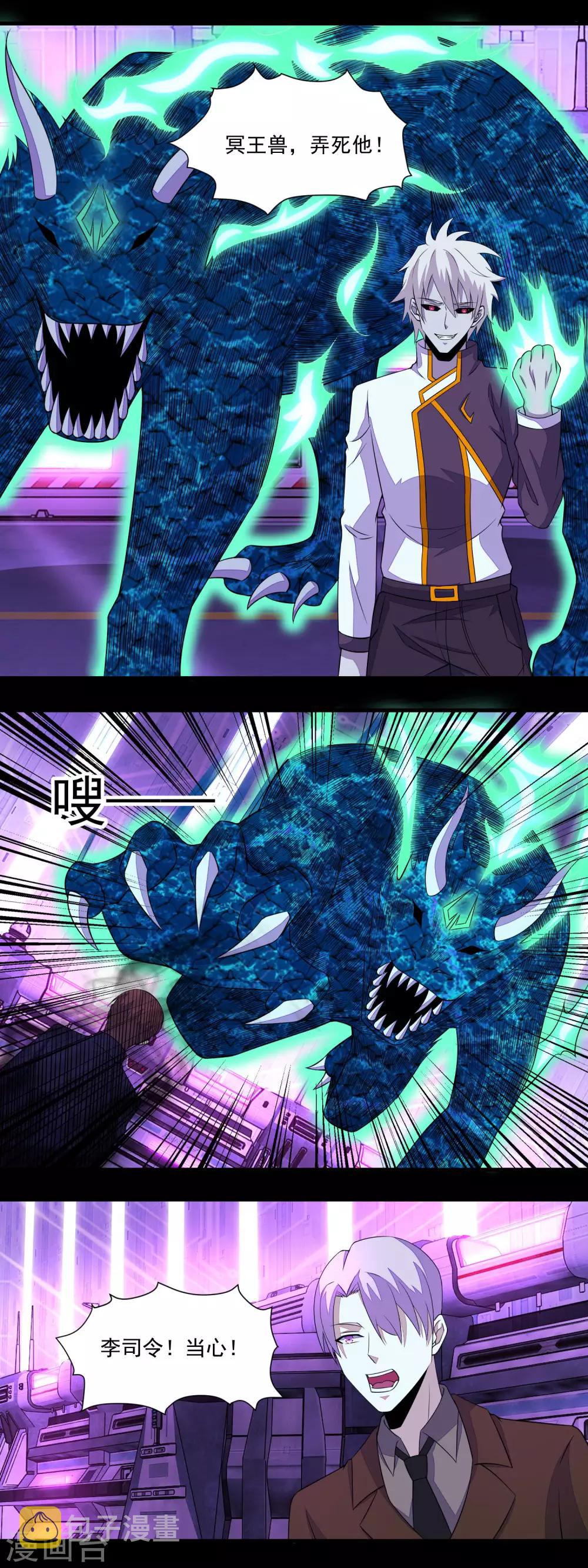 末世爲王漫画,第148话 诡异的李巍1图