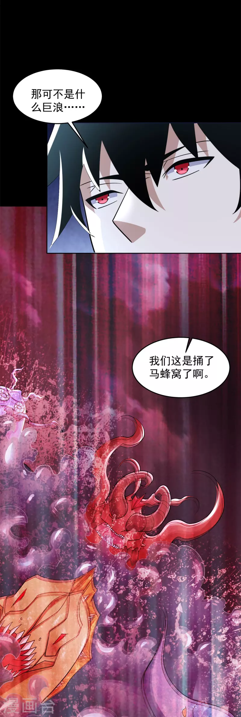 末世军团漫画,第545话 捅马蜂窝2图