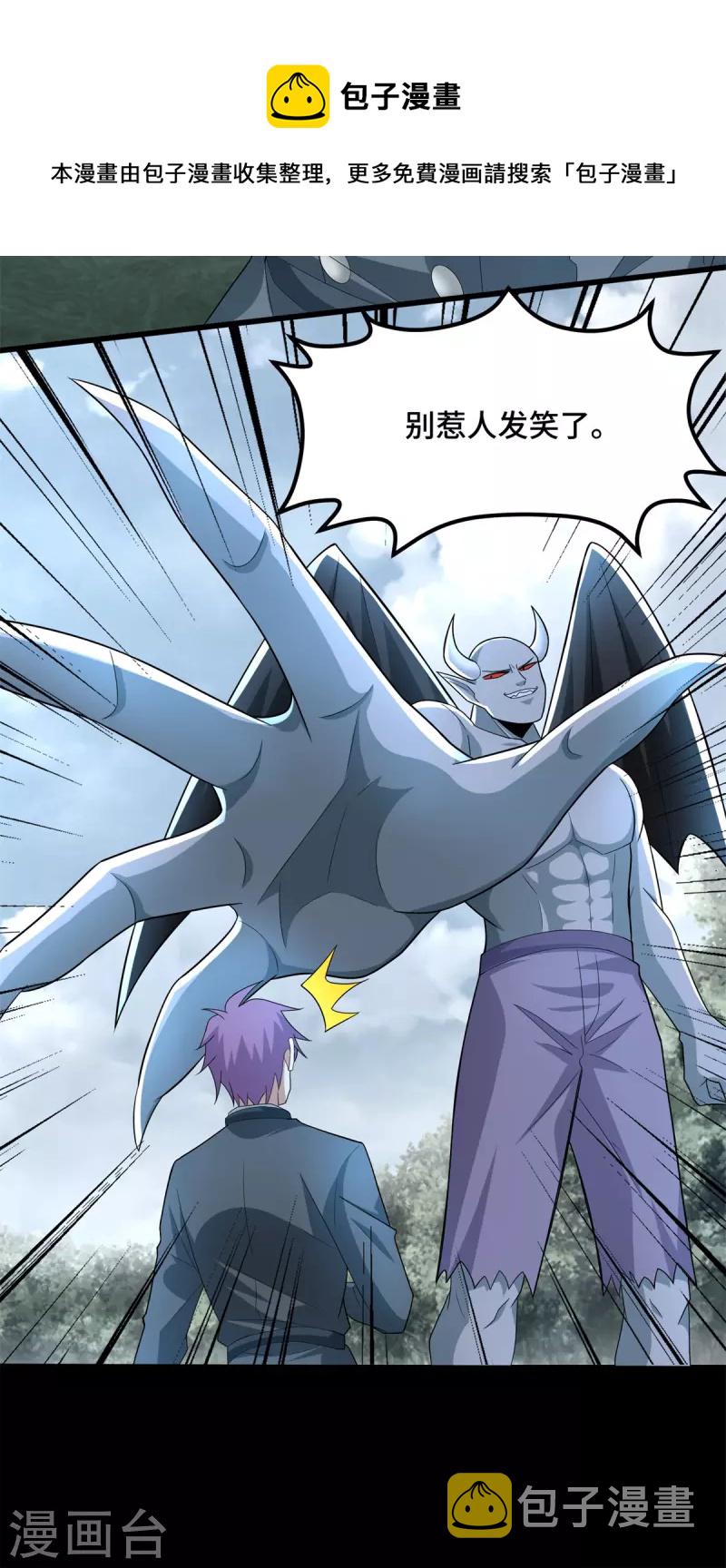 末世爲王漫画,第449话 奋战1图