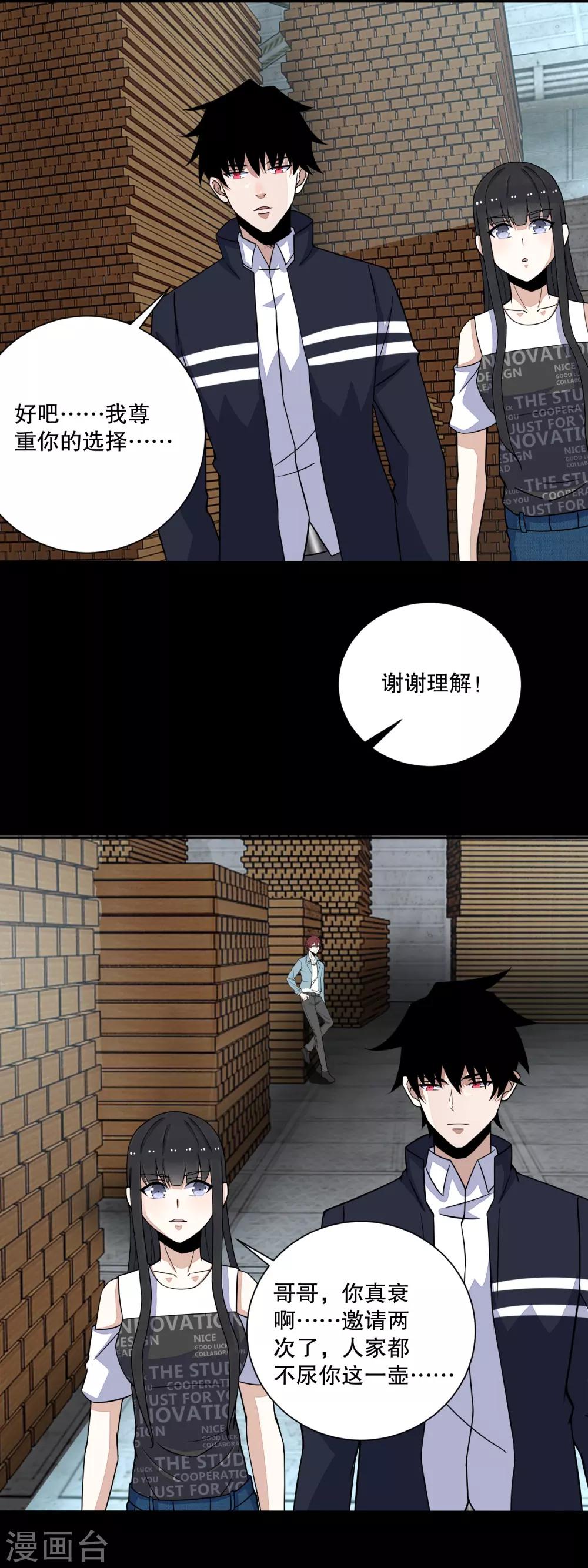 末世爲王漫画,第63话 不死的屍王2图