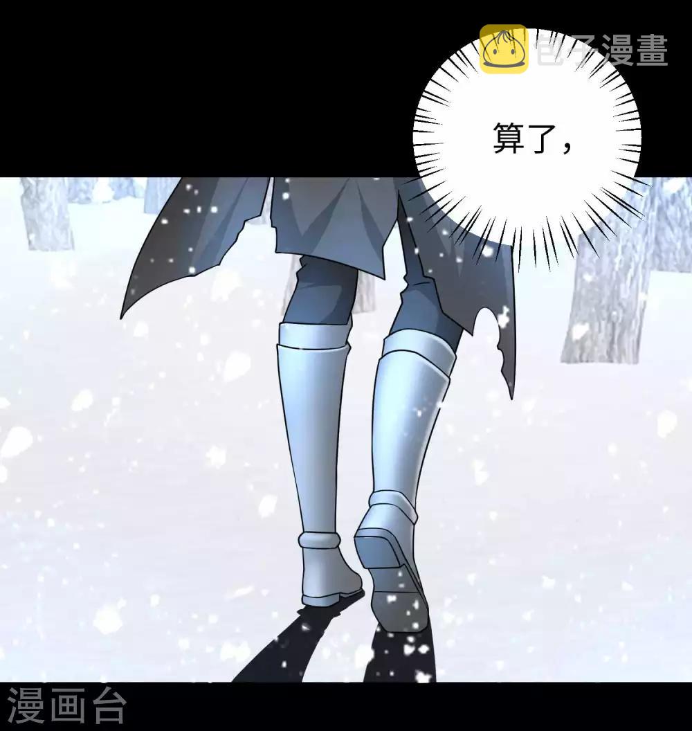 末世军团漫画,第210话 奥古斯都1图