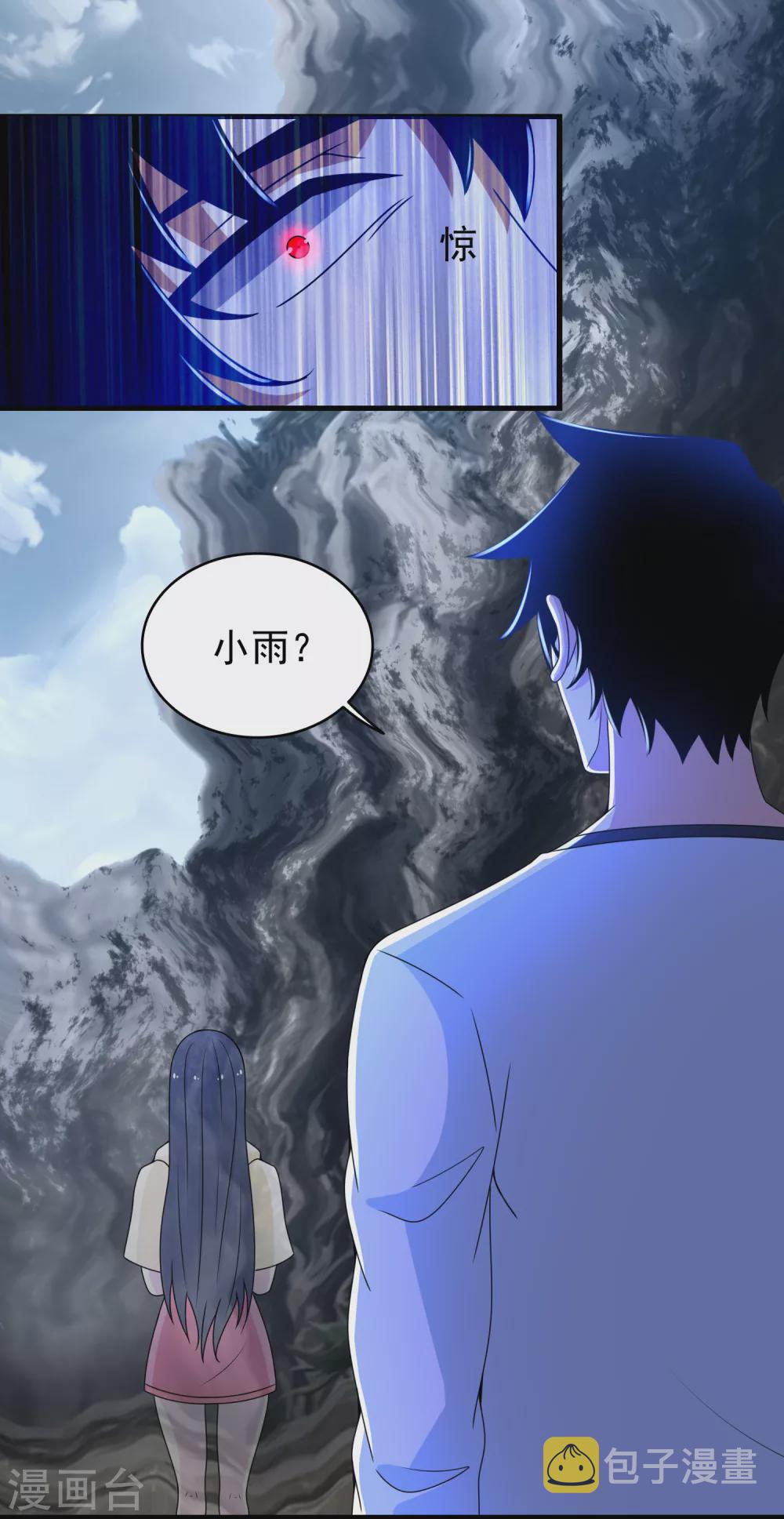 末世军团漫画,第343话 死界王2图