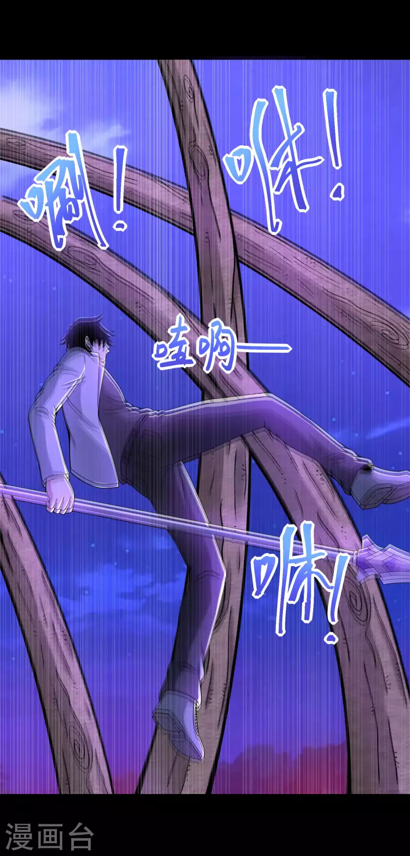 末世军团漫画,第383话 连环1图