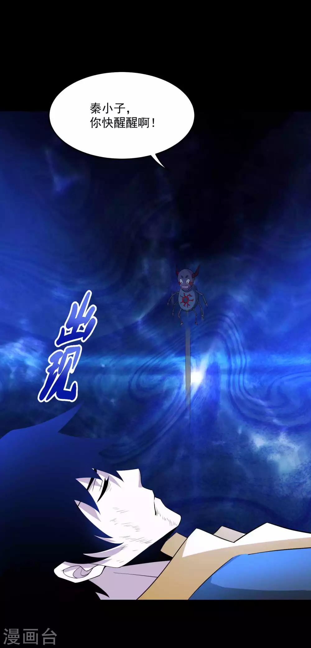 末世爲王漫画,第222话 快带我哥走2图