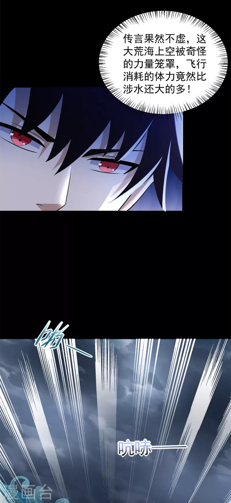末世爲王漫画,第553话 蜕皮1图