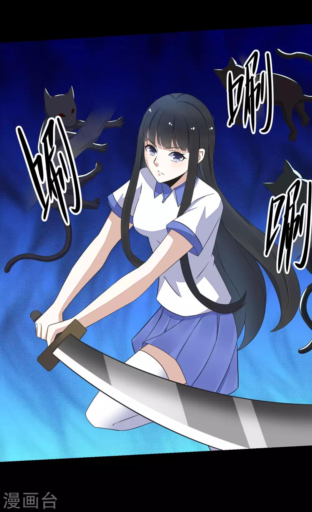 末世军团漫画,第115话 夜影猫1图