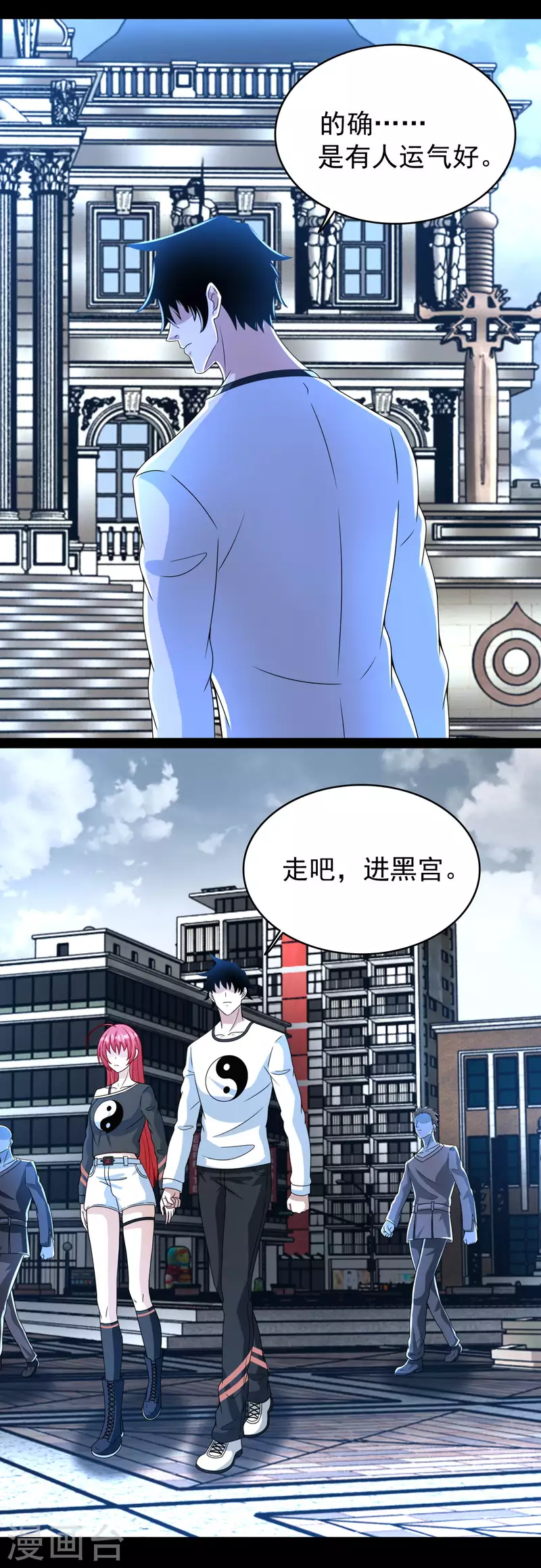 末世爲王漫画,第356话 力战2图