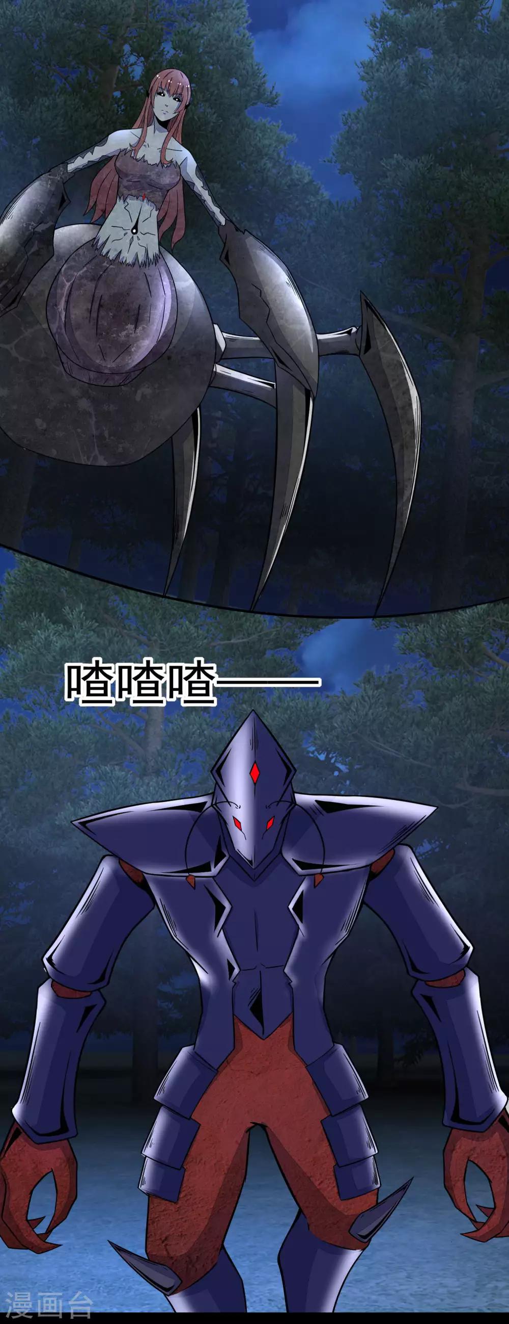 末世爲王漫画,第103话 虫对虫1图