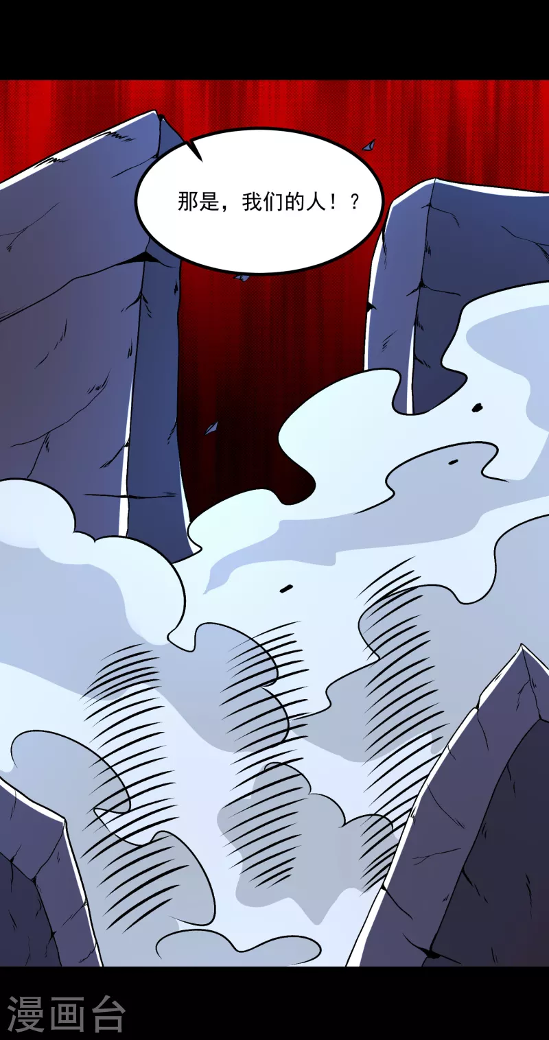 末世爲王漫画,第382话 血木2图