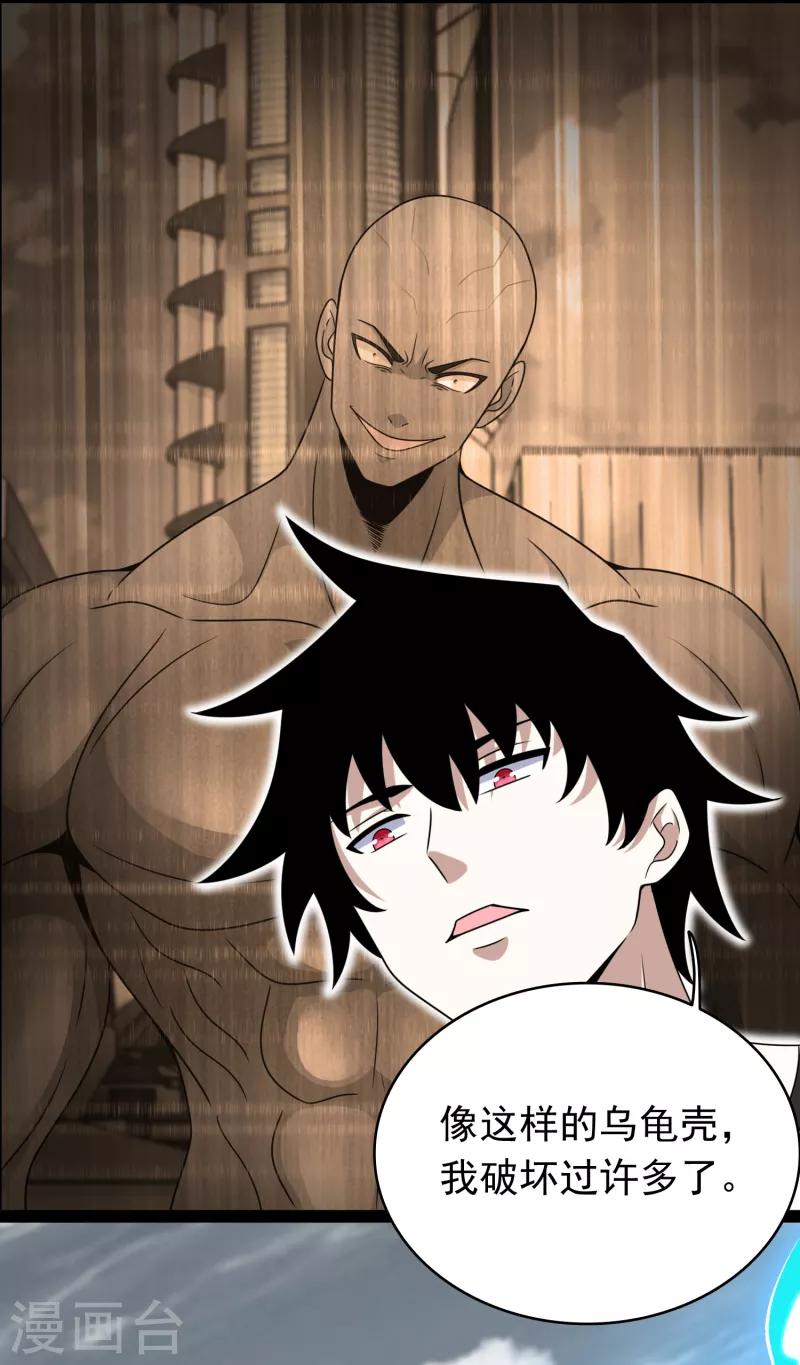末世爲王漫画,第359话 决绝1图