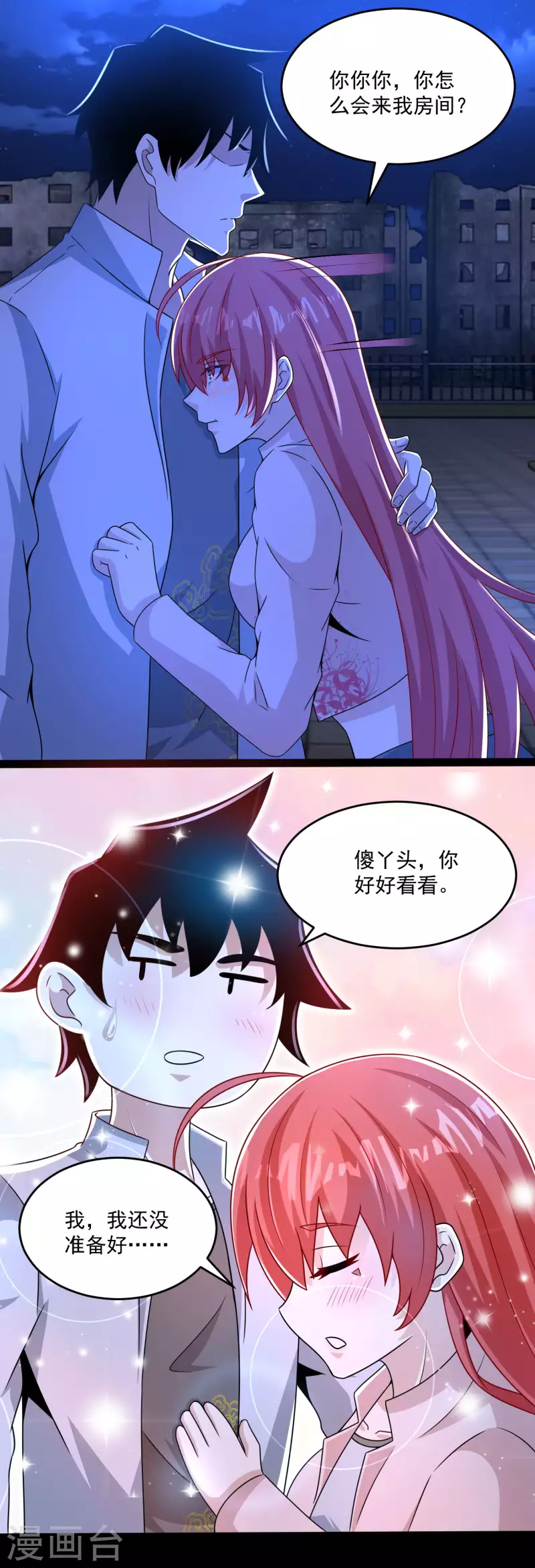 末世爲王漫画,第411话 内讧？1图